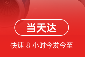 丽江三义机场空运航空货运公司【机场